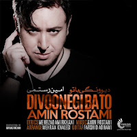 Amin Rostami - Divoonegi Ba To загрузить