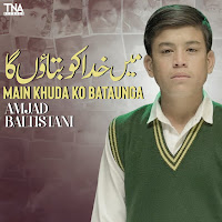 Обложка песни 