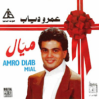 Amro Diab - Mayal загрузить