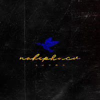 Обложка песни 