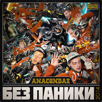 Обложка песни 