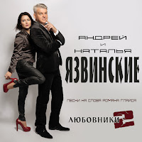 Обложка песни 