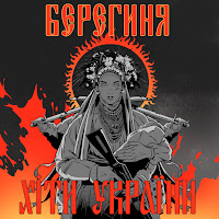 Обложка песни 