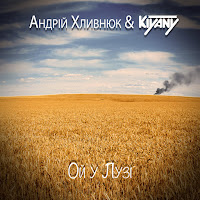 Обложка песни 