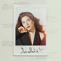 Обложка песни 