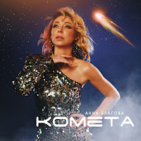 Обложка песни 