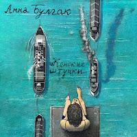 Обложка песни 