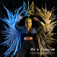 Обложка песни 