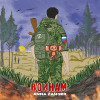 Обложка песни 