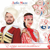 Обложка песни 