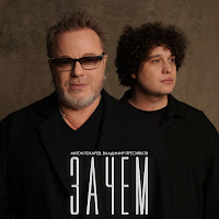 Антон Токарев - Зачем Ft Владимир Пресняков загрузить