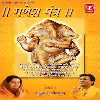 Anuradha Paudwal - Om Gan Ganpatye Namo Namah(Ganesh Mantra) загрузить