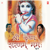 Anuradha Paudwal - Shree Krishan Sharnam Mamah загрузить