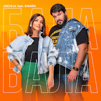 Archi-M - Bala (Feat. Samira) загрузить