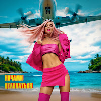 Ari Sam Vii - Ночами Целоваться загрузить