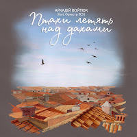 Обложка песни 