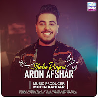 Aron Afshar - Shabe Royaei загрузить