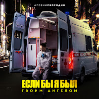 Обложка песни 