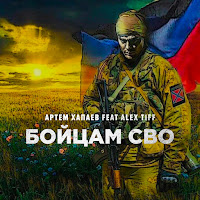 Обложка песни 