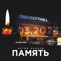 Обложка песни 