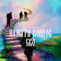 Обложка песни 