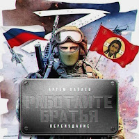 Артём Хапаев - Работайте Братья (Переиздание) загрузить