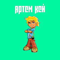 Обложка песни 