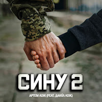 Обложка песни 