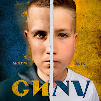 Обложка песни 