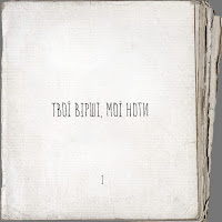 Артем Пивоваров - До Весни (Feat. Злата Огневич) загрузить