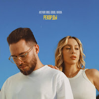 Обложка песни 