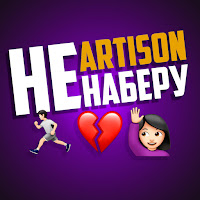 Обложка песни 