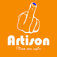 Artison - Пішло Все Нафіг загрузить