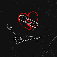 Asavvi - Пластырь загрузить