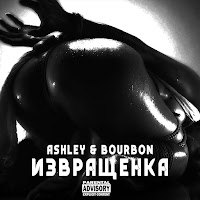 Обложка песни 