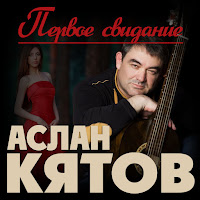 Обложка песни 