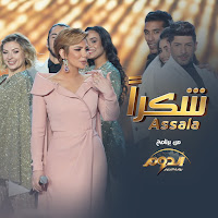 Assala - Shokran загрузить