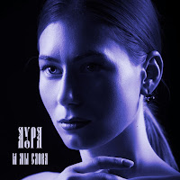 Aura - На Тонком Льду загрузить