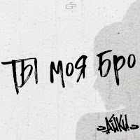 Обложка песни 