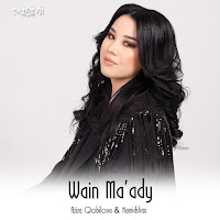 Aziza Qobilova - Wain Ma'ady Ft Hamidshax загрузить