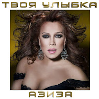 Обложка песни 