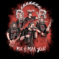 B.t.r - Наше Лето загрузить