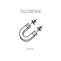 Обложка песни 