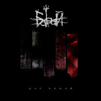 Баbай - Сонечко загрузить