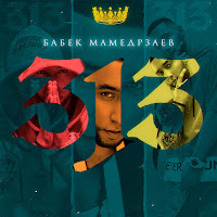 Бабек Мамедрзаев - Mona Liza загрузить