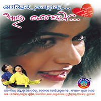 Babul Supriyo - Chirideba Aagaru загрузить