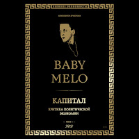 Baby Melo - Капитал (Prod. By Spyrofoam) загрузить