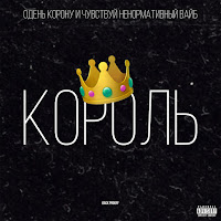 Обложка песни 