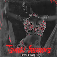 Обложка песни 