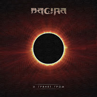 Bagira - Судьба Правит Всем загрузить